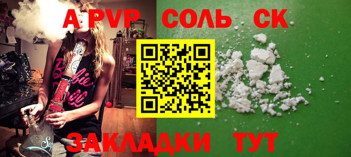 Альфа ПВП кристаллы Можга