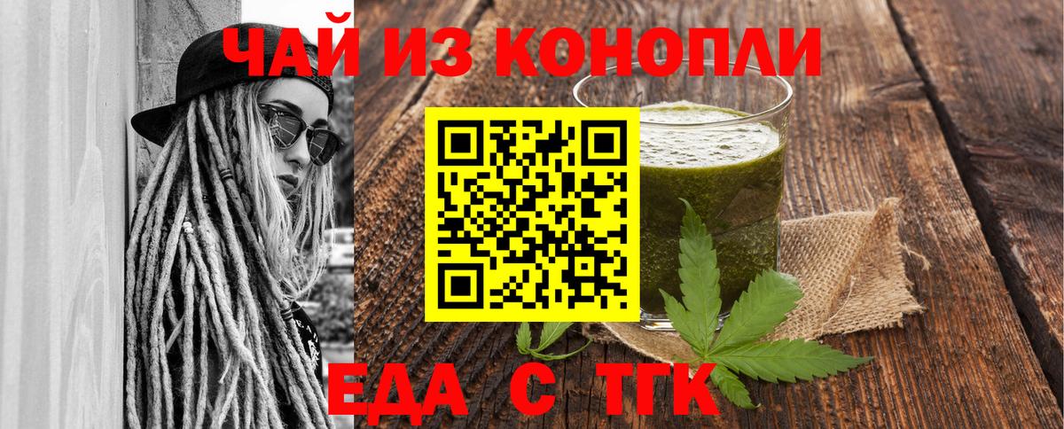 Canna-Cookies конопля  Вход с VPN  Можга 