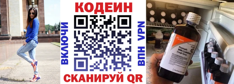 купить  цена  Можга  Кодеиновый сироп Lean Purple Drank 
