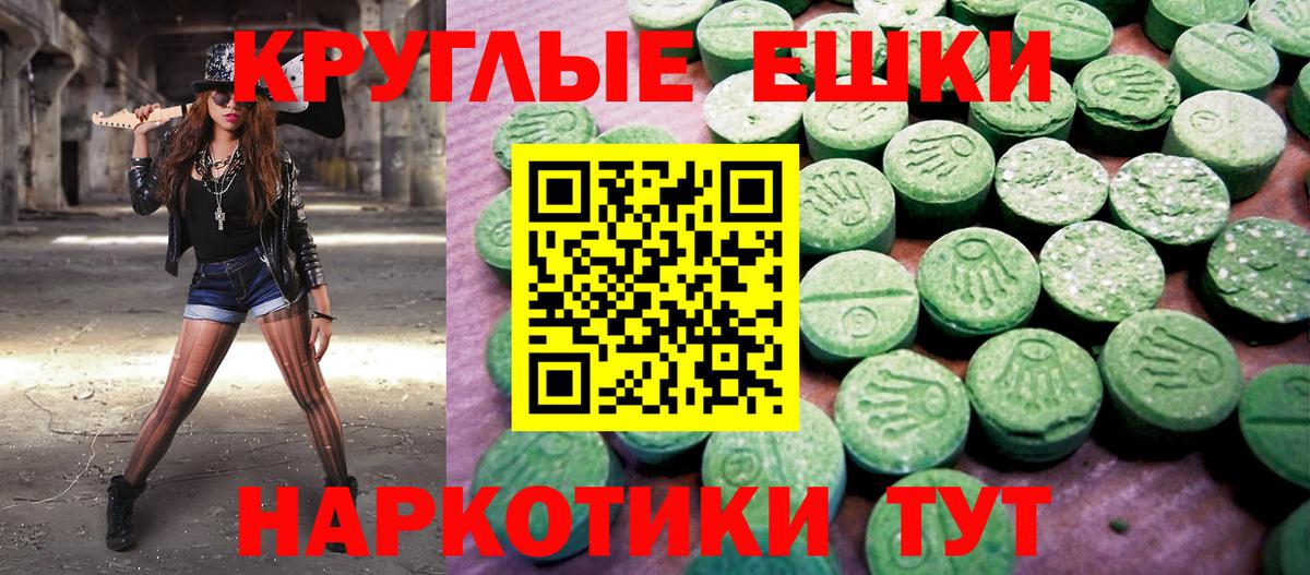 Ecstasy 300 mg Можга
