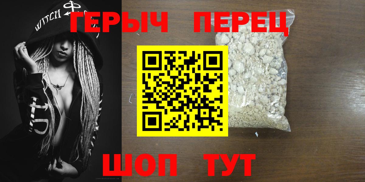 Можга  ГЕРОИН герыч  Героин  Вход с VPN 