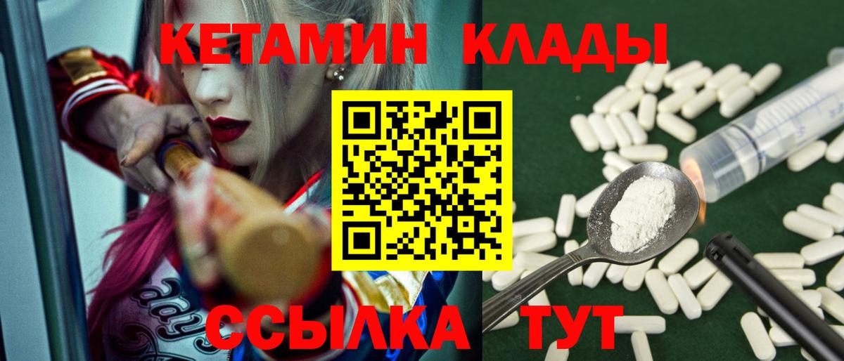 Кетамин VHQ Можга