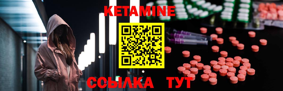 КЕТАМИН VHQ  Вход с VPN  Кетамин ketamine  Можга 