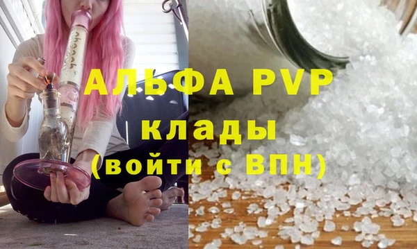 альфа пвп Покровск