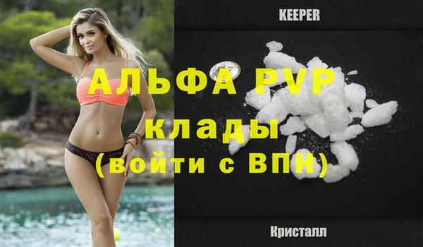 альфа пвп Покровск