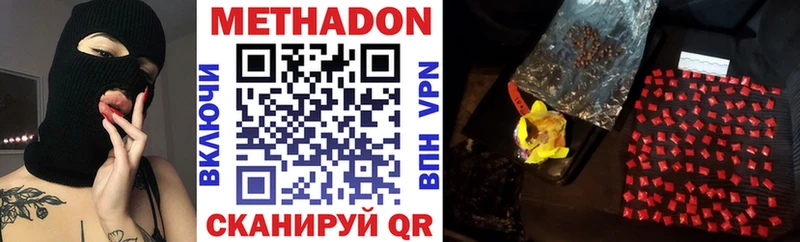 Метадон VHQ  Можга 