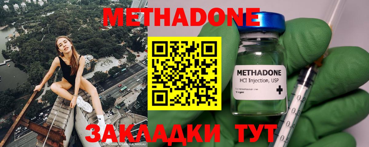 Метадон мёд  Вход с VPN  Метадон кристалл  Можга 