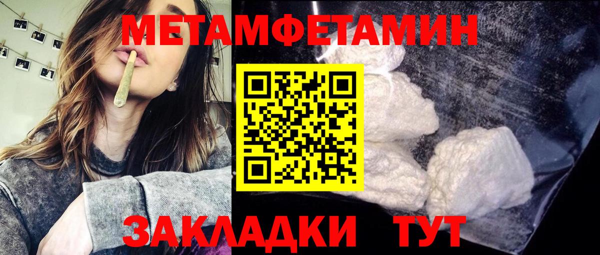 Метамфетамин винт Можга