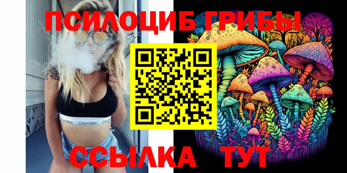 Галлюциногенные грибы GOLDEN TEACHER Можга